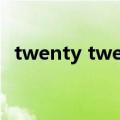 twenty twelve怎么读（twenty twelve）