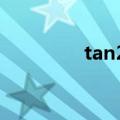 tan2倍角（tan倍角公式）