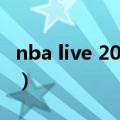 nba live 2005白金珍藏版（nba2005白金版）
