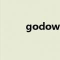 godown是什么意思（godown）