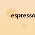 espresso是啥（espresso什么意思）