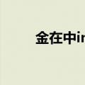 金在中ins（金在中在韩国还红吗）