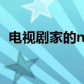 电视剧家的n次方插曲（家的n次方片尾曲）
