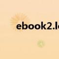 ebook2.lorefree不能下载（ebook）