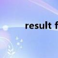 result from翻译（result from）