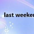 last weekend英语作文（last weekend）