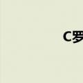 C罗发型寸头（c罗发型）