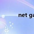 net gap（netcfg hlp是什么）