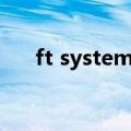 ft system（ftnstat stat是什么文件）