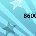 8600k功耗（8600gt功耗）