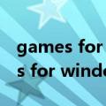 games for windows live怎么安装（games for windows）
