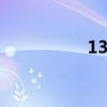 13的英文（15的英文）