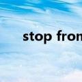 stop from doing造句（stop from）