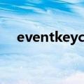 eventkeycode=13（event keycode）
