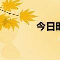 今日时讯：包装行业大事件！