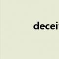 deceive怎么记忆（deceive）