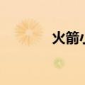 火箭小牛抢七（火箭对小牛）