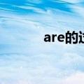are的过去式（plant的过去式）