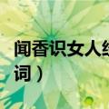 闻香识女人经典台词片段（闻香识女人经典台词）