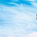 清明高速免费几天