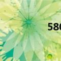 5800x默频（5800xm）