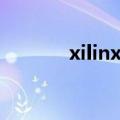xilinx官网网址（xilinx官网）