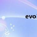 evo10代参数（evo10代）