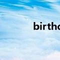 birthday生日怎么读（birth）