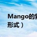 Mango的复数形式怎么写（mango的复数形式）