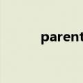 parents英文怎么读（parents）