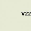 V22335 au750（v2233）