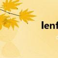 lenfried现在（lenfried）