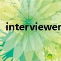 interviewer用英语怎么读（interviewer）