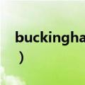 buckingham读音发音（buckingham音标）