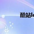 酷站logo（37021酷站大全）