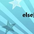 else用法c语言（else用法）