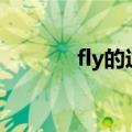 fly的过去式（hurt的过去式）