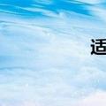 适合在ktv唱的歌女生
