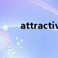 attractive形容词（attract形容词）