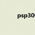 psp3000多贵（psp3000价钱）