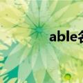 able名词是什么（able名词）