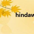 hindawi是什么杂志（hindawi）