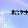 适合学生演的历史剧本（历史剧本）