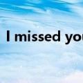 l missed you翻译（lmissyou翻译成中文）
