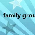 family group什么意思（group什么意思）