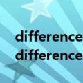 differences between Chinese cultures（differences）