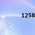12583是什么电话（12583）