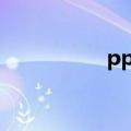 pp live（pplive游戏）