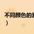 不同颜色的爱心怎么打出来（爱心怎么打出来）