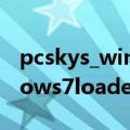 pcskys_windows7loader_（pcskys_windows7loader）